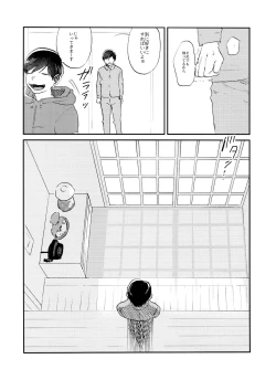 Page 27 of Seishuuspe] X'mas