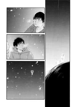 Page 31 of Seishuuspe] X'mas