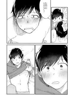 Page 48 of Seishuuspe] X'mas