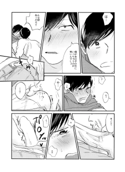 Page 52 of Seishuuspe] X'mas