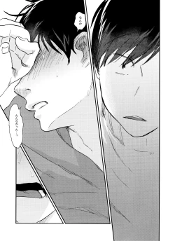 Page 54 of Seishuuspe] X'mas