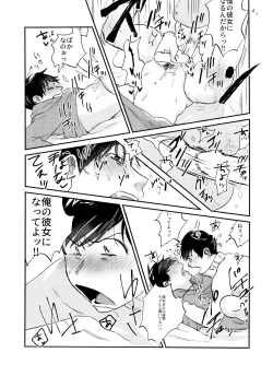 Page 62 of Seishuuspe] X'mas