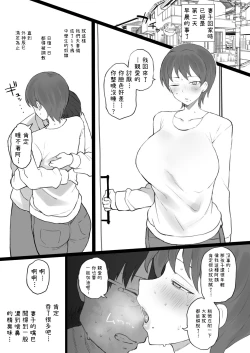 Page 11 of Dorei Gazoku