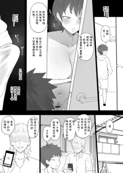 Page 44 of Dorei Gazoku