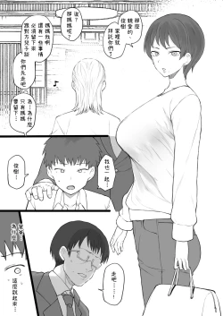 Page 5 of Dorei Gazoku