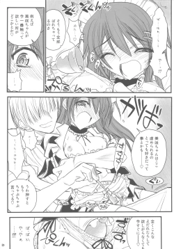 Page 10 of Maid Kaichou sama Choukyounisshi