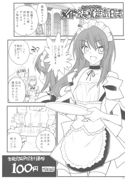 Page 1 of Maid Kaichou sama Choukyounisshi