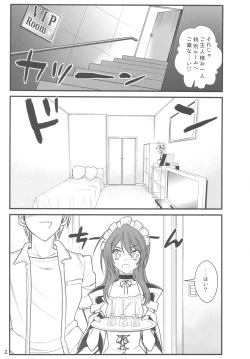 Page 2 of Maid Kaichou sama Choukyounisshi