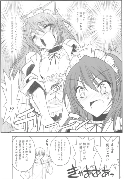 Page 5 of Maid Kaichou sama Choukyounisshi