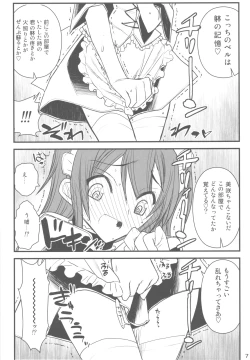 Page 7 of Maid Kaichou sama Choukyounisshi