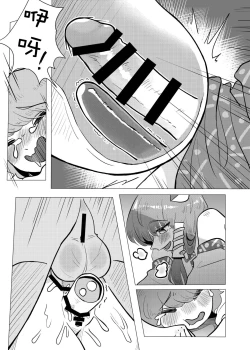 Page 13 of Suteki na Hakaba de H Shimasho