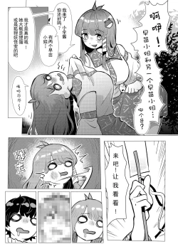 Page 21 of Suteki na Hakaba de H Shimasho