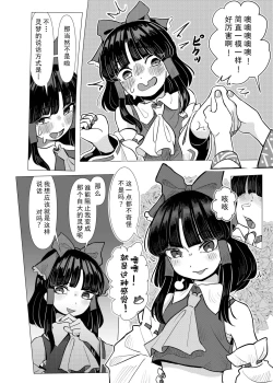 Page 26 of Suteki na Hakaba de H Shimasho