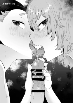 Page 41 of Nii-chan, kyou wa dono ore ni suru?