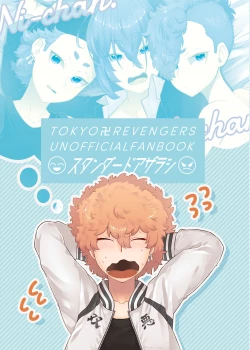 Page 44 of Nii-chan, kyou wa dono ore ni suru?