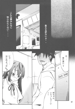 Page 7 of Houkago XXX Time