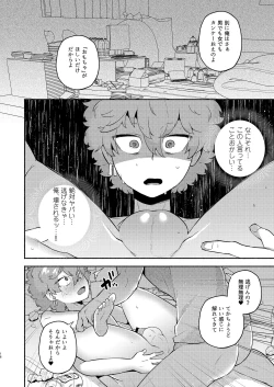 Page 16 of Kawata Souya Saimin Choukyou Love Hame Seikatsu