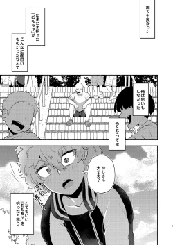 Page 3 of Kawata Souya Saimin Choukyou Love Hame Seikatsu