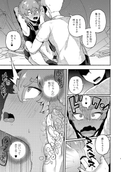 Page 9 of Kawata Souya Saimin Choukyou Love Hame Seikatsu