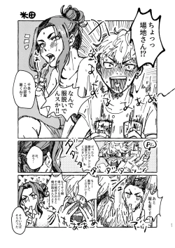 Page 21 of Hito Natsu no Mermaid