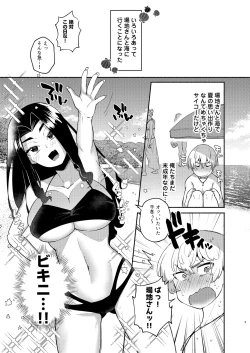 Page 5 of Hito Natsu no Mermaid