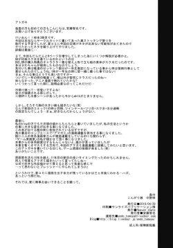 Page 33 of Kongari Musume Nakano Azusa