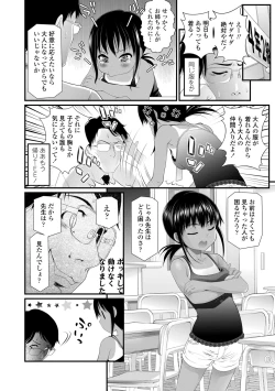 Page 112 of Wakarasetemo kono Egao