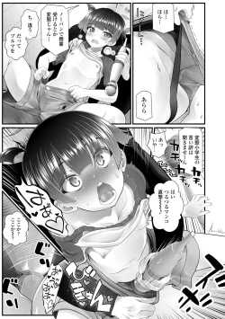 Page 145 of Wakarasetemo kono Egao