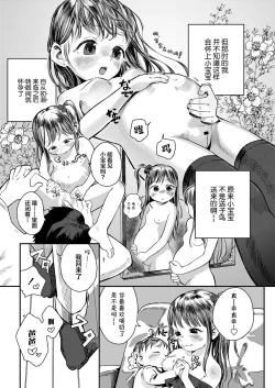 Page 4 of Marina Gomu Iranai yo