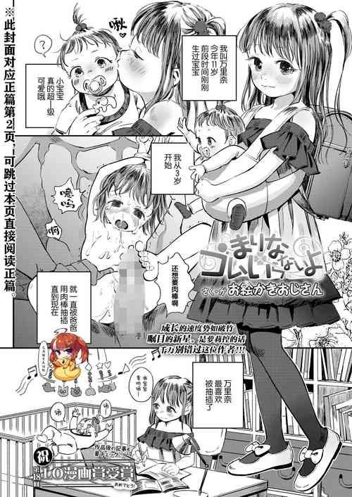 Download Marina Gomu Iranai yo