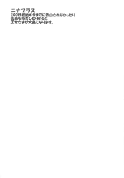 Page 2 of Dotanba Setogiwa Gakeppuchi 16 Nina Plus