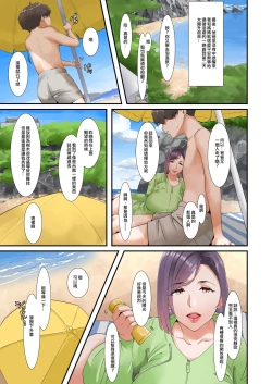 Page 30 of Musuko to Sex suru node Hahaoya wa Oyasumi Shimasu