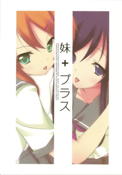 Page 1 of Imouto + Plus