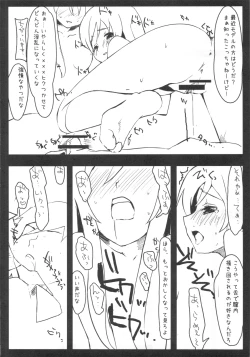 Page 6 of Imouto + Plus