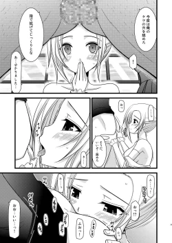 Page 24 of Mangetsu San Tan Sono Ni