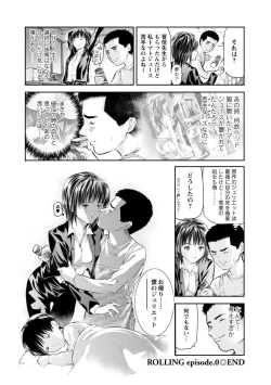 Page 134 of Dorei Gokko