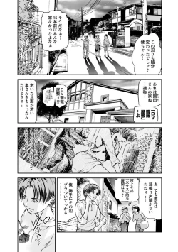 Page 153 of Dorei Gokko