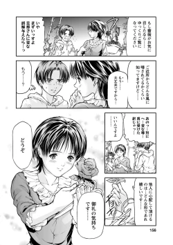 Page 156 of Dorei Gokko