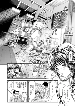 Page 20 of Dorei Gokko