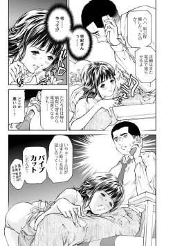 Page 21 of Dorei Gokko