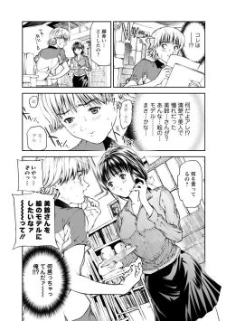 Page 43 of Dorei Gokko