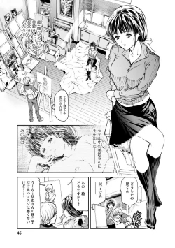 Page 45 of Dorei Gokko