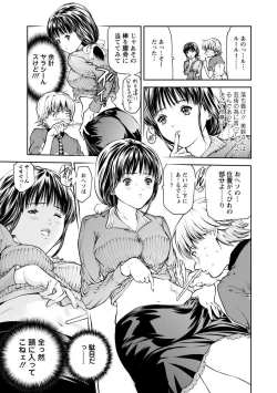 Page 47 of Dorei Gokko