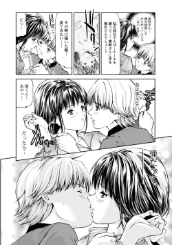 Page 48 of Dorei Gokko