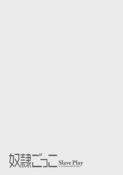 Page 59 of Dorei Gokko