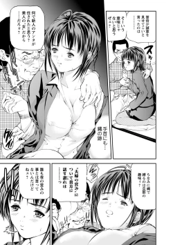 Page 83 of Dorei Gokko