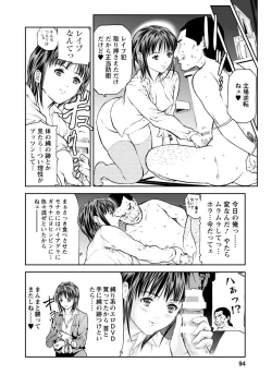 Page 94 of Dorei Gokko