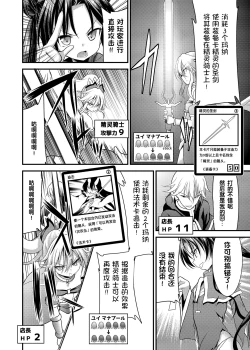 Page 15 of SPELL & SUMMONERS Card Battle o Shita dake nanoni, Doushite Ecchi na Me ni!?