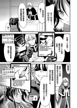 Page 16 of SPELL & SUMMONERS Card Battle o Shita dake nanoni, Doushite Ecchi na Me ni!?