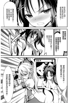 Page 23 of SPELL & SUMMONERS Card Battle o Shita dake nanoni, Doushite Ecchi na Me ni!?